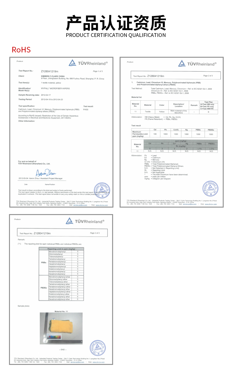 金佰利83980WYPALL勁拭超細纖維擦拭布圖片11