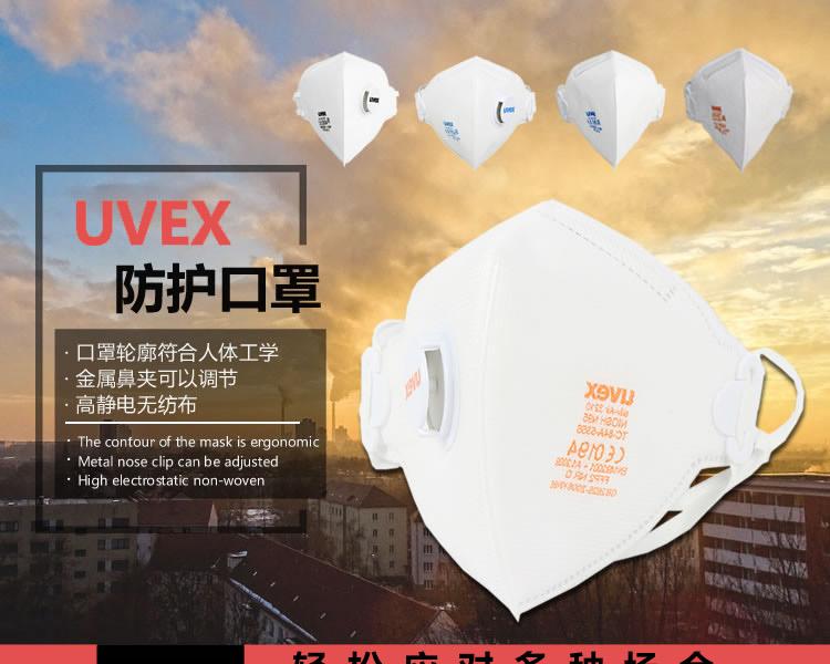 UVEX優(yōu)唯斯8733210帶閥FFP2折疊式防塵口罩圖片1