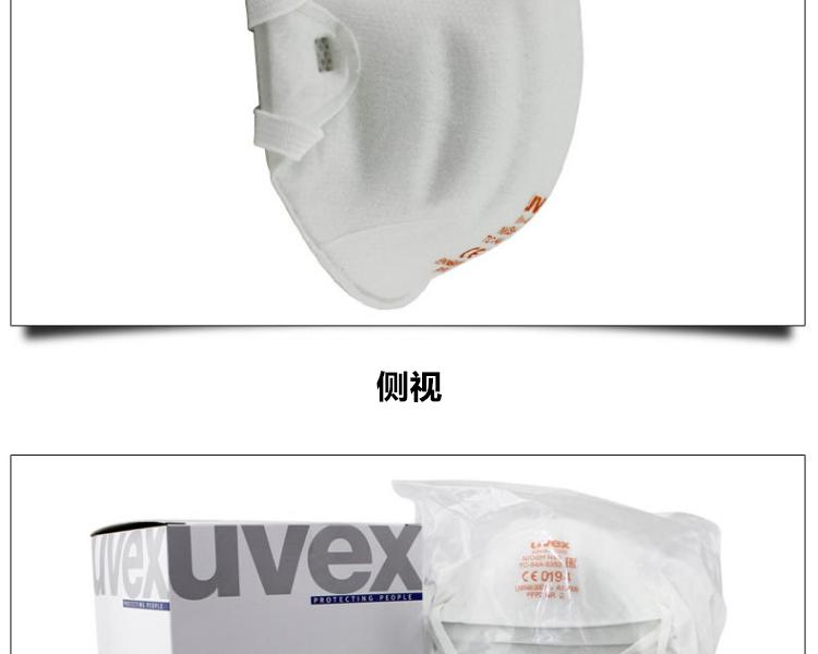 UVEX優(yōu)唯斯8732200罩杯式防塵口罩圖片8