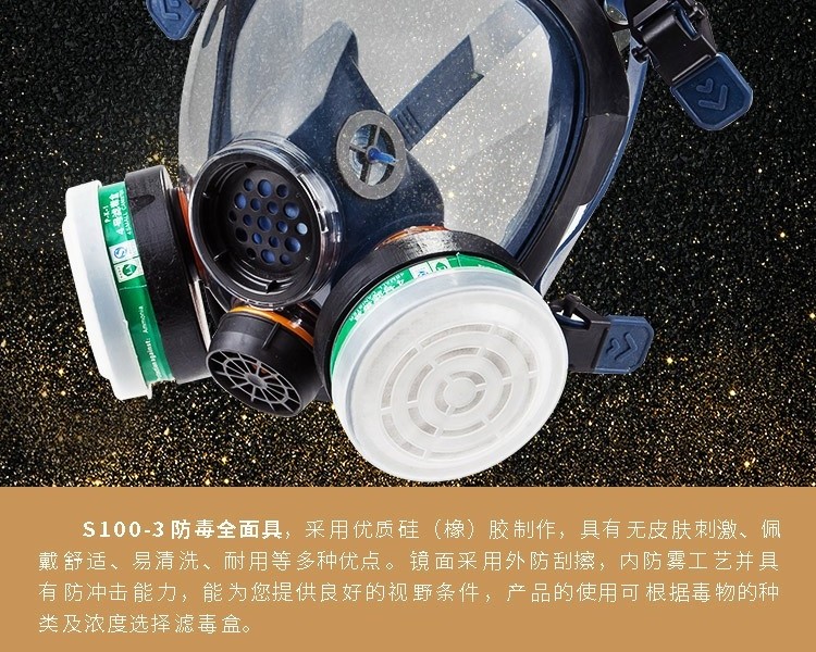 思創(chuàng  )ST-S100-3硅膠全面罩防毒面具圖片2