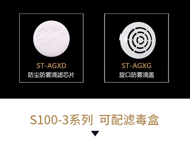 思創(chuàng  )ST-S100-3硅膠全面罩防毒面具圖片12