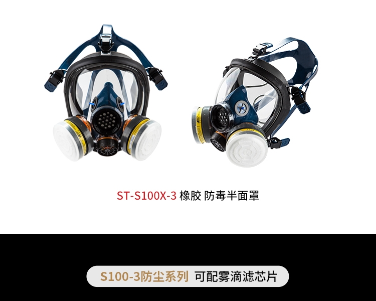 思創(chuàng  )ST-S100-3硅膠全面罩防毒面具圖片11