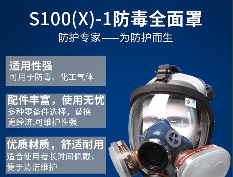 思創(chuàng)ST-S100X-1橡膠球面防毒面具圖片1