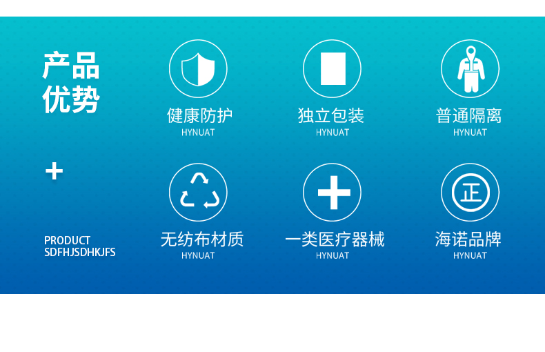 海氏海諾A114一次性隔離衣圖片2