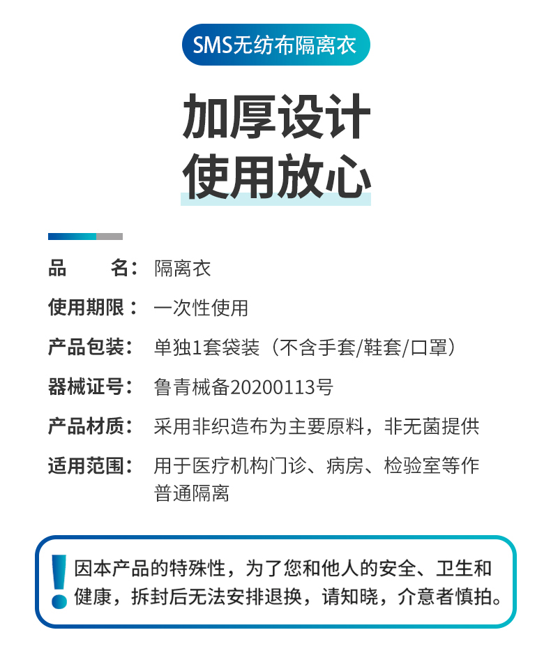 海氏海諾A114一次性隔離衣圖片8