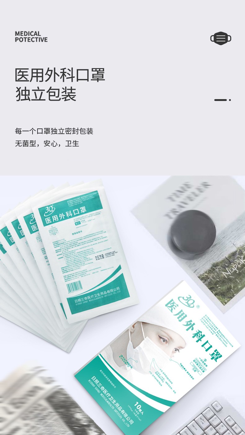 三奇醫(yī)用外科口罩圖片13