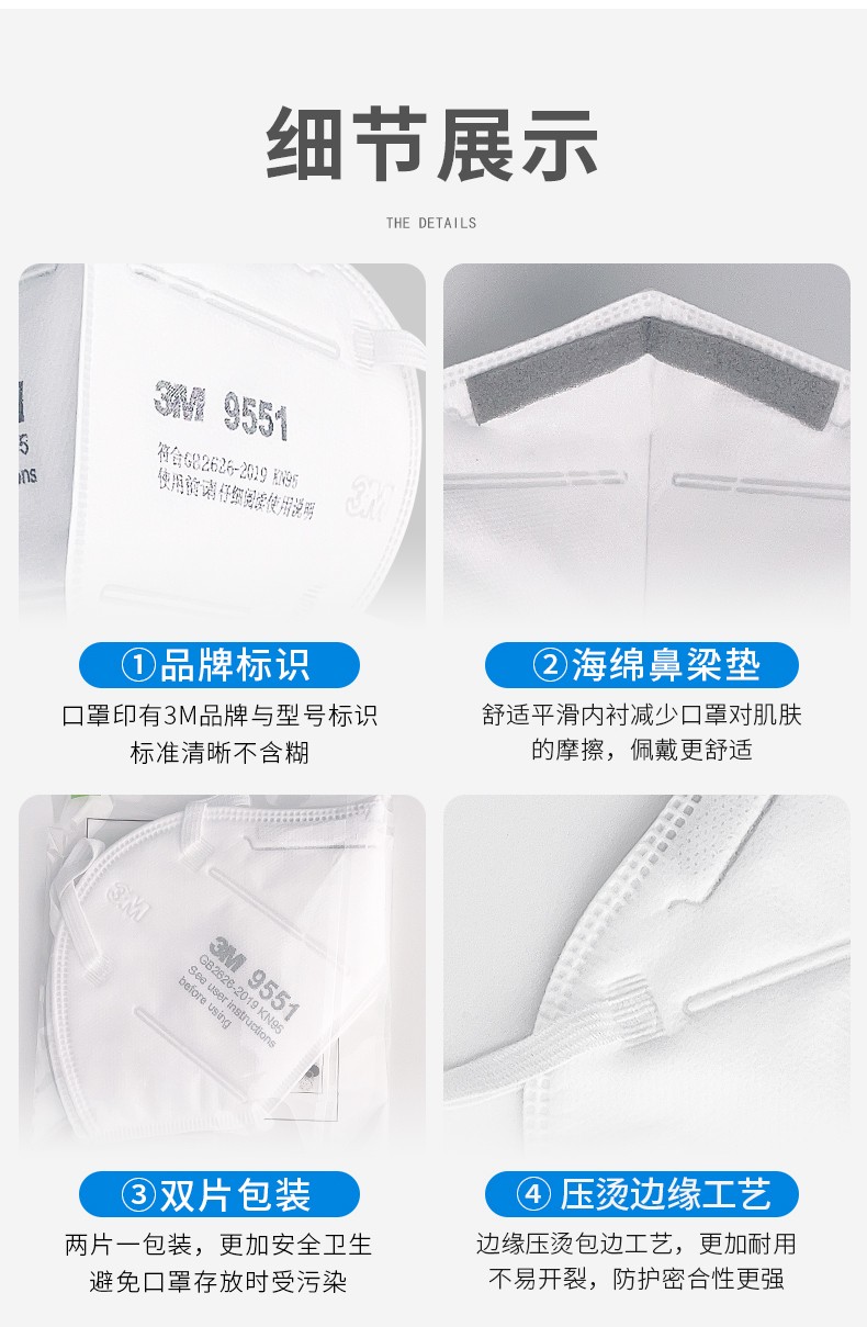 3M9551折疊式防顆粒物防塵口罩圖片7