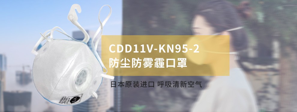 重松CDD11V KN95 2防塵口罩圖6