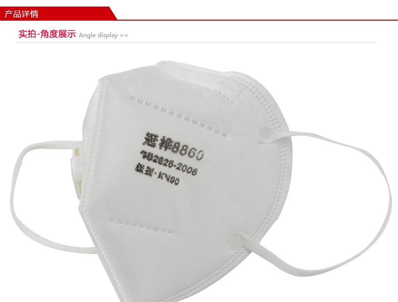 冠樺8860V帶閥防護(hù)口罩圖1