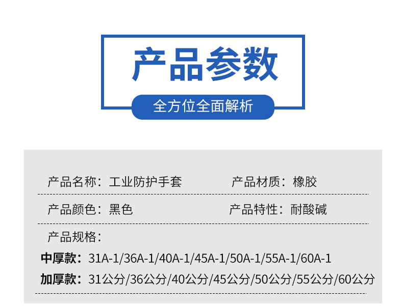 威蝶55A-1黑色耐酸堿乳膠手套圖4