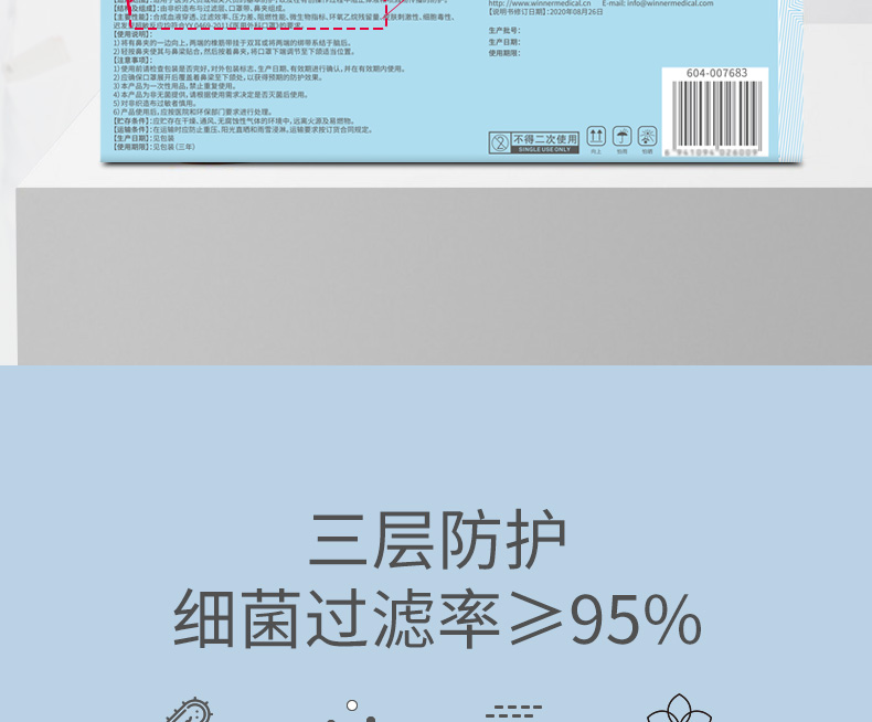 穩(wěn)健07683一次性醫(yī)用外科口罩圖4