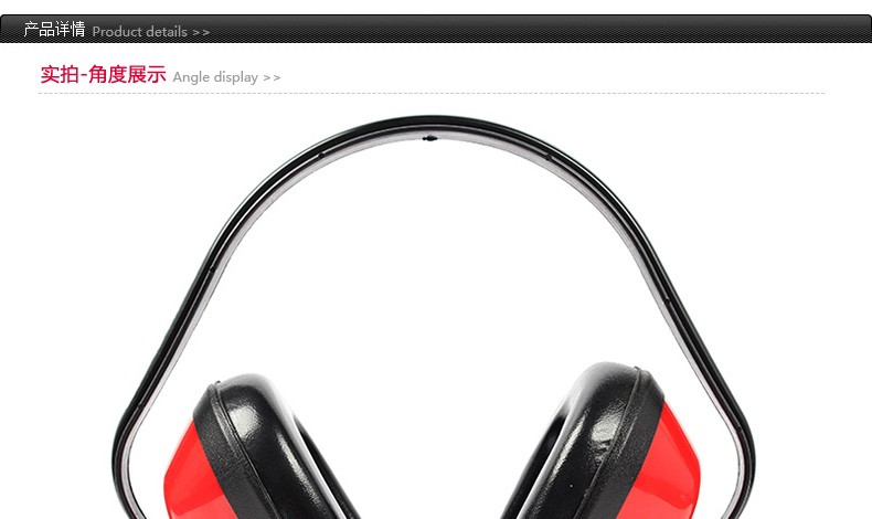 以勒0508型頭戴式防噪聲耳罩圖片1