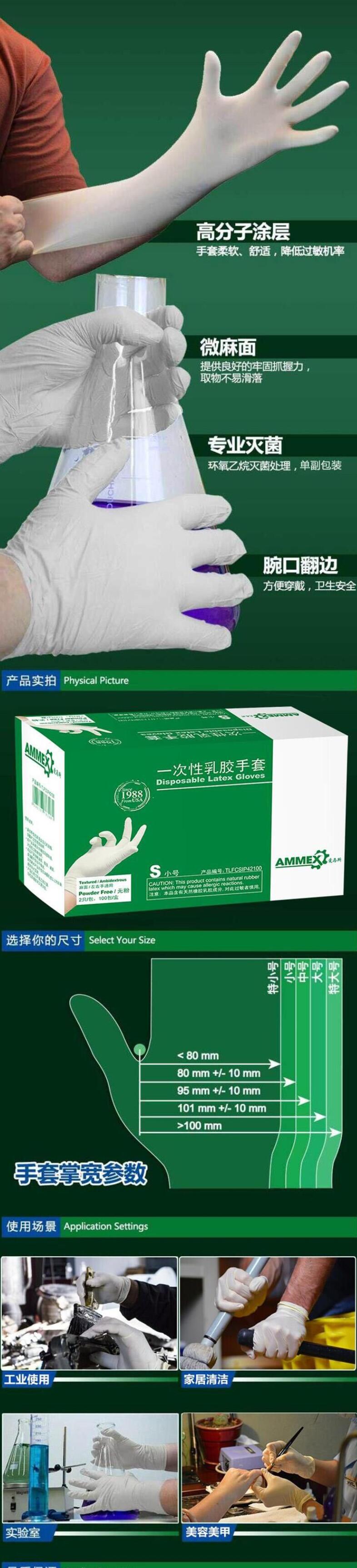 愛馬斯TLFCSIP44100滅菌一次性乳膠手套圖片