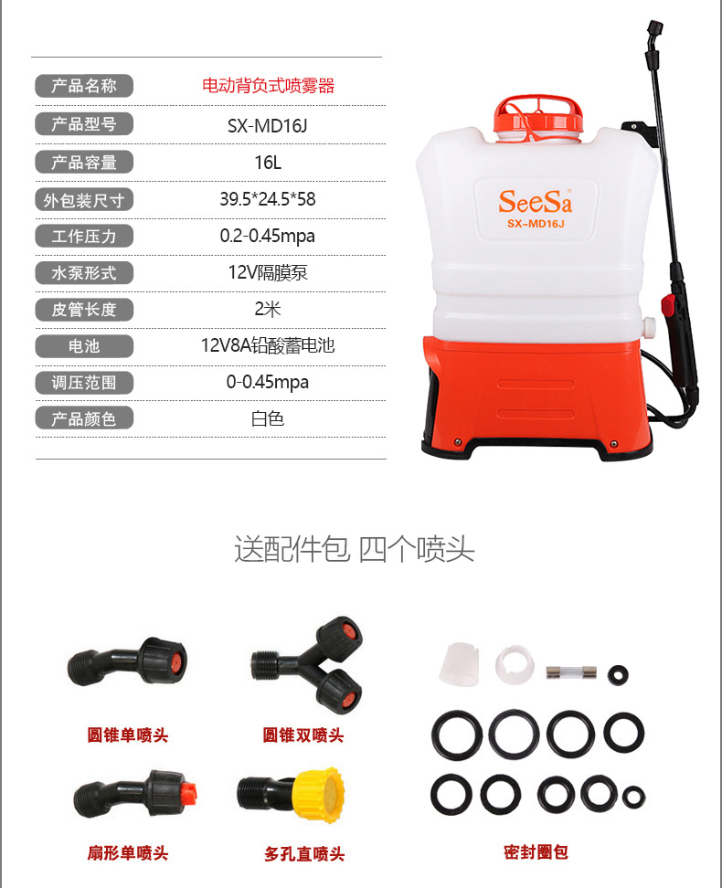 市下SX-MD16J 16L背負式電動噴霧器圖片3