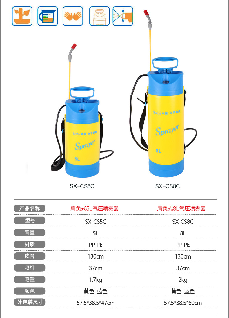 市下SX-CS5C 5L手動肩負壓縮式噴霧器圖片3