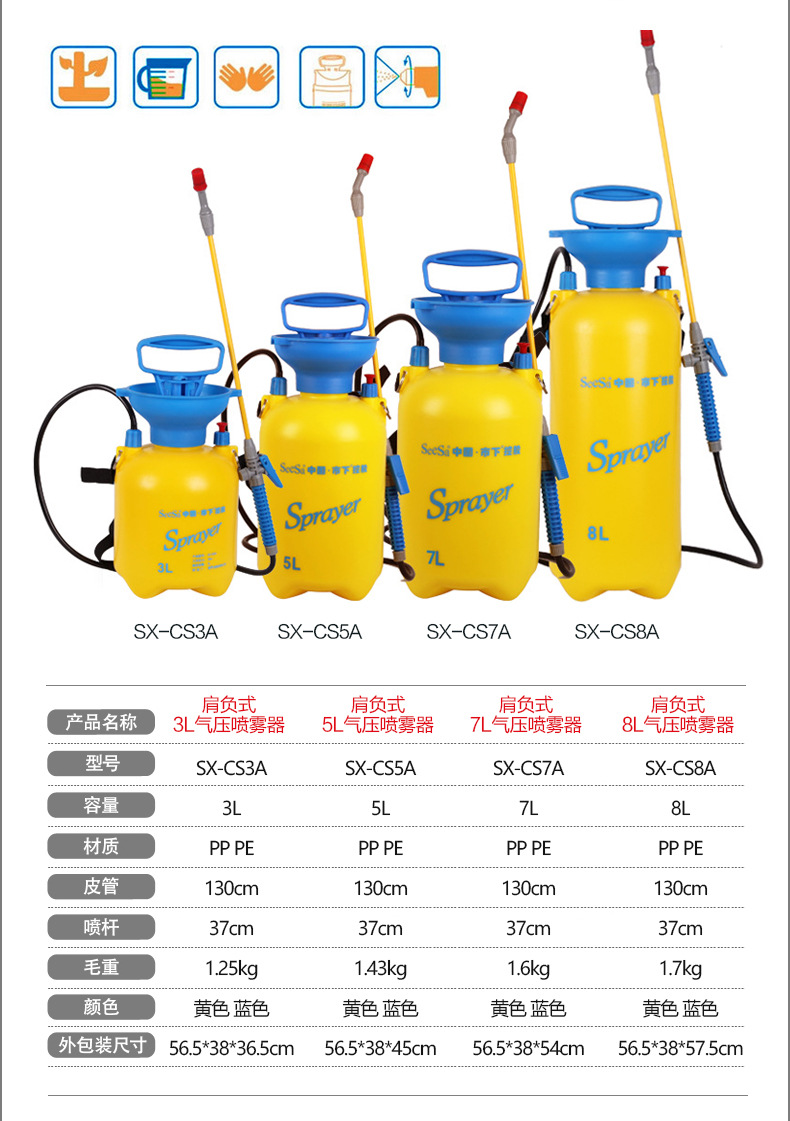 市下SX-CS8A 8L氣動(dòng)肩負(fù)壓縮式噴霧器圖片3