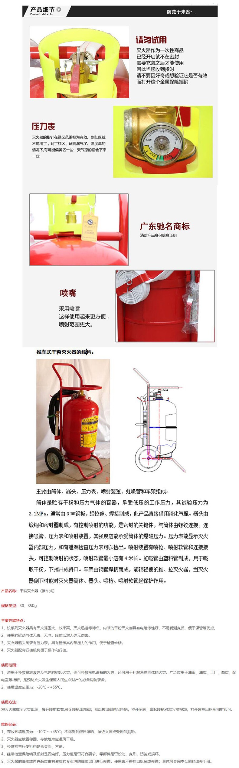 友安科技30KG干粉滅火器圖片