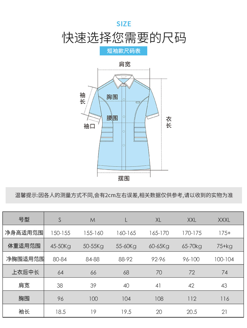 樂(lè)倍康F1321-1淺紫短袖護(hù)士服圖片4