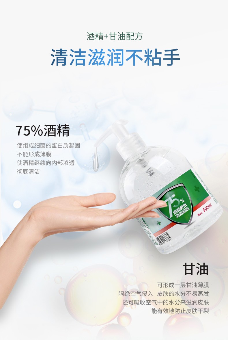 可立仕75%酒精免洗消毒凝膠500ml圖片3