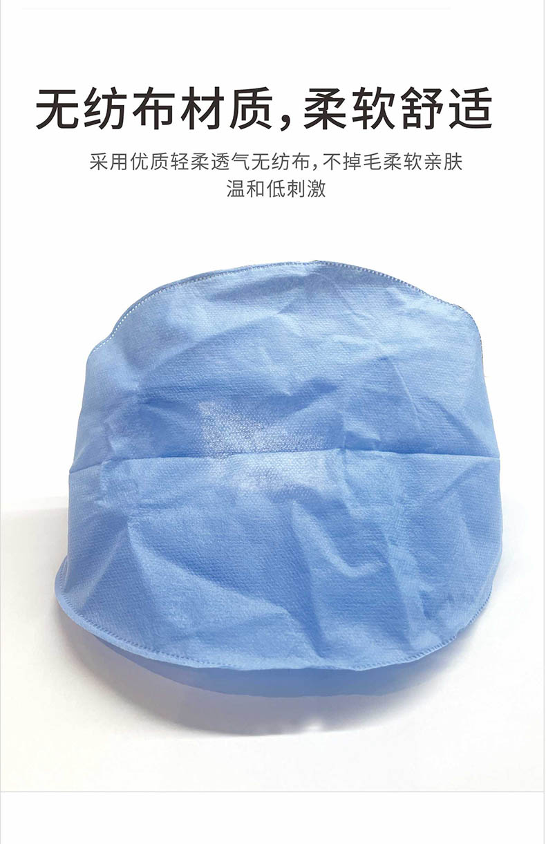 祥森一次性使用醫(yī)用帽