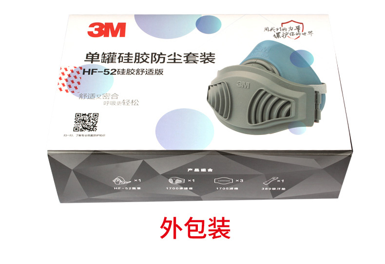 3M HF-52硅膠防塵面具套裝(電商版)圖片6