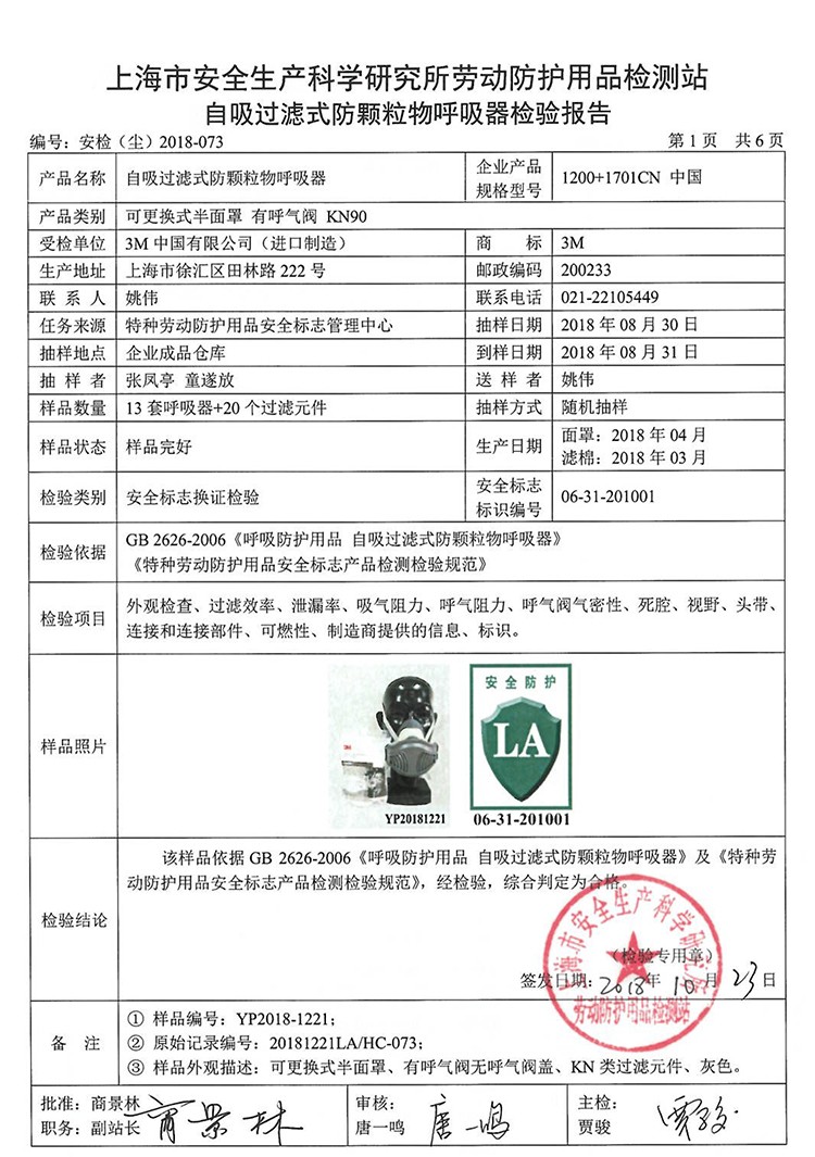 3M HF-52硅膠防塵面具套裝(電商版)圖片10