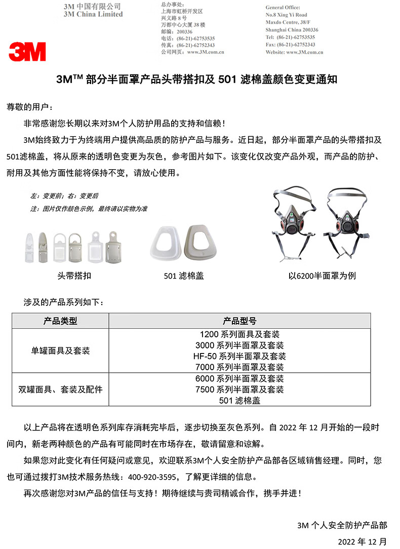 3M HF-52硅膠防塵面具套裝(電商版)圖片11