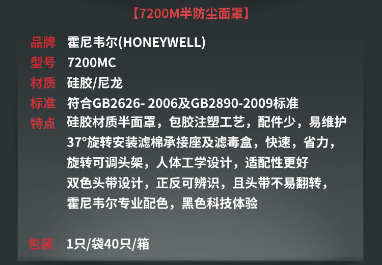 Honeywell霍尼韋爾7200MC硅膠半面罩防塵面具套裝11