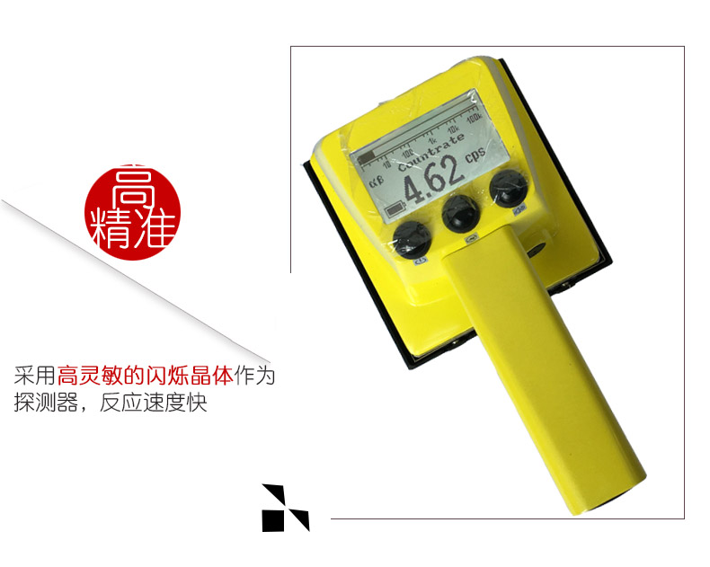 SMACH RS2170便攜式表面污染檢測儀圖片6