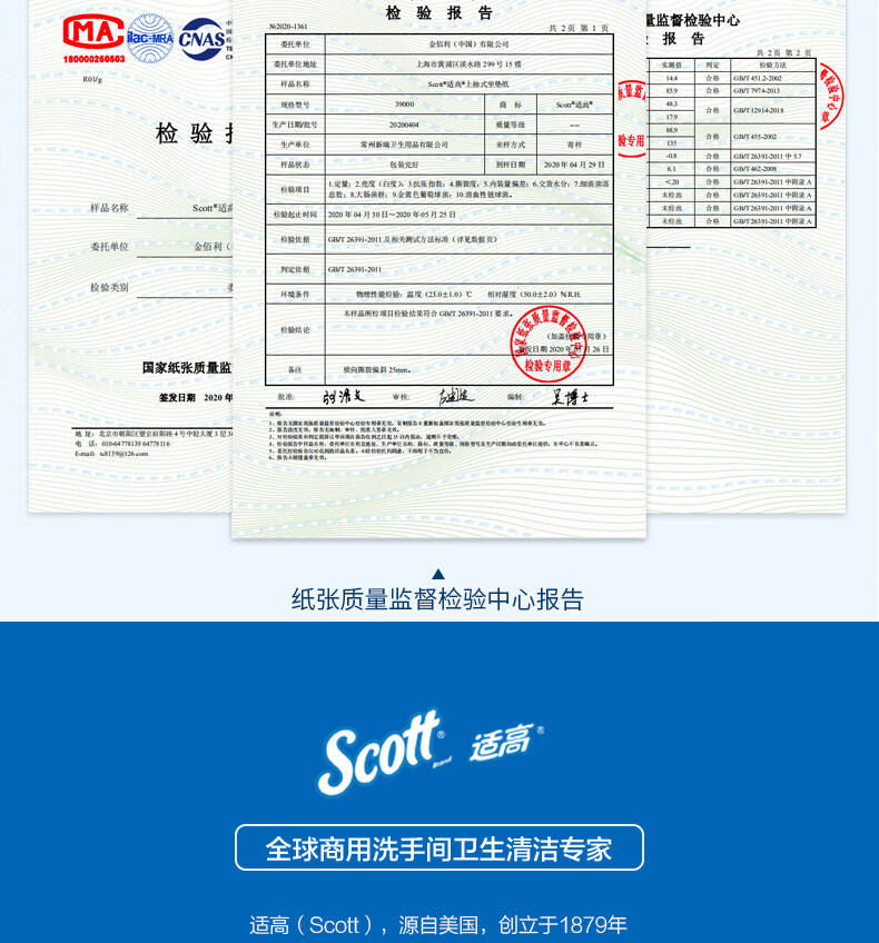 金佰利39000 Scott適高座便器座墊紙圖片6