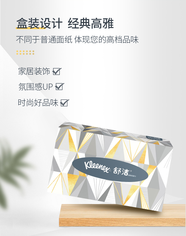 金佰利0223-40A Kleenex舒潔長(zhǎng)方盒裝面紙圖片3