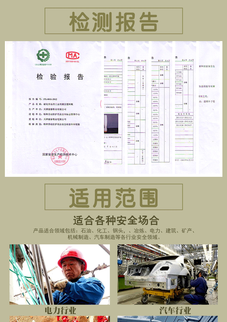 麗泰防水防滑耐磨高筒PVC安全雨靴7