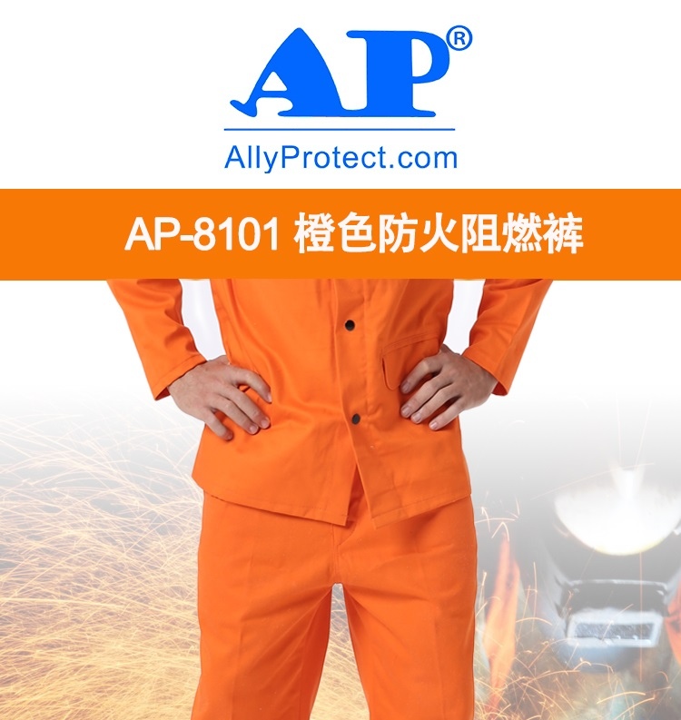 友盟AP-8101橙色防火阻燃工作服褲子圖片1