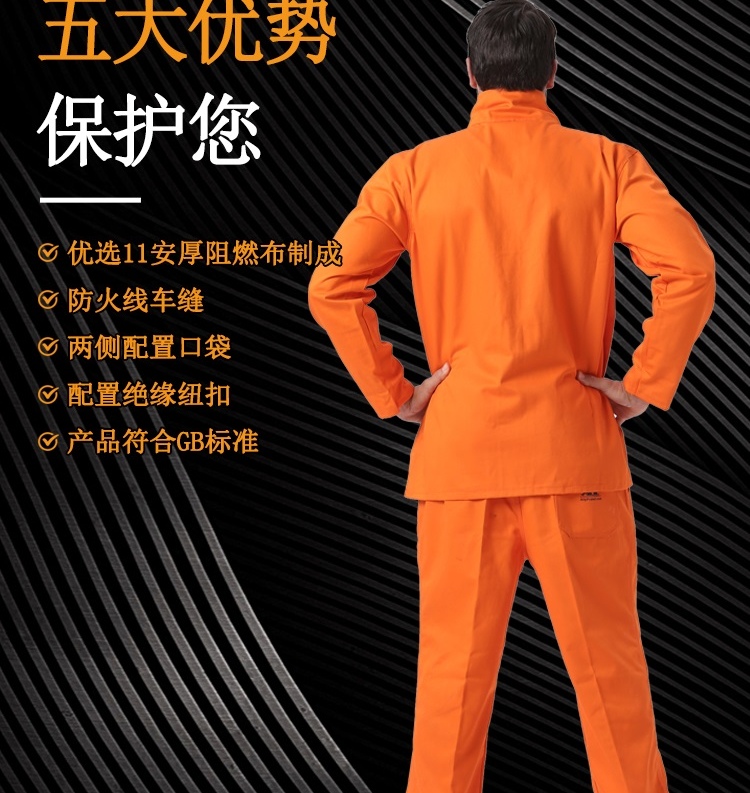 友盟AP-8101橙色防火阻燃工作服褲子圖片5