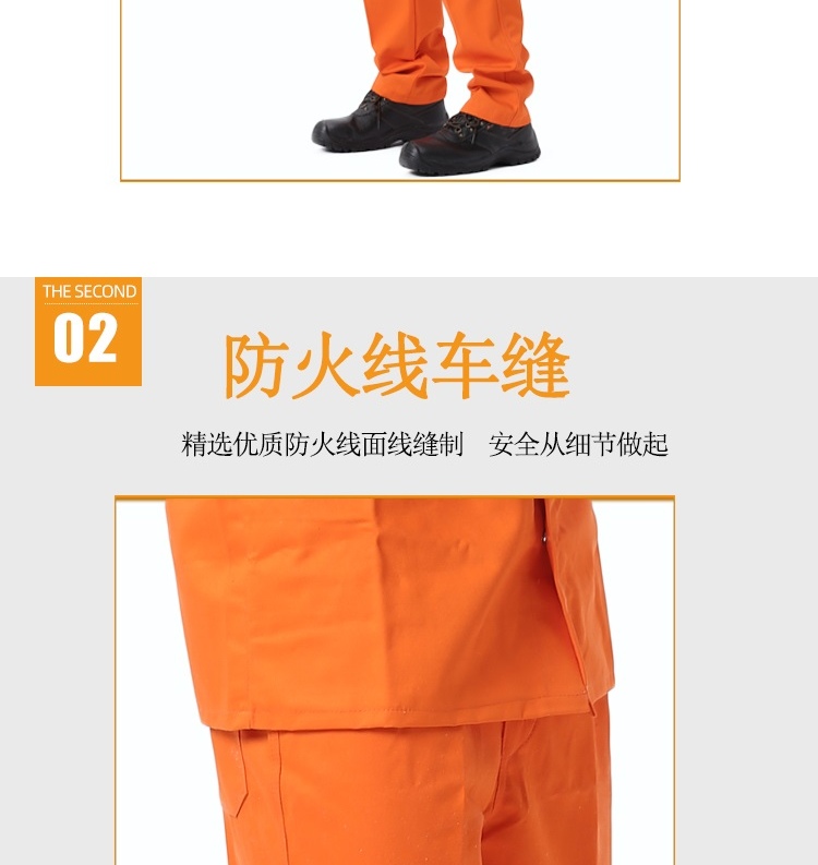 友盟AP-8101橙色防火阻燃工作服褲子圖片7