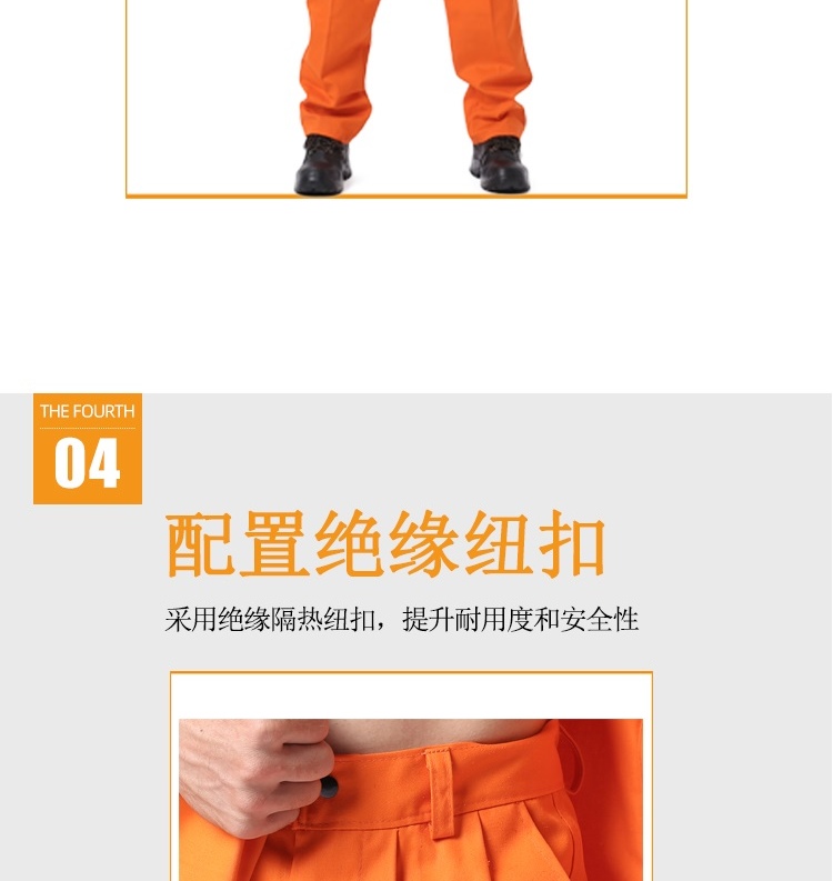 友盟AP-8101橙色防火阻燃工作服褲子圖片11