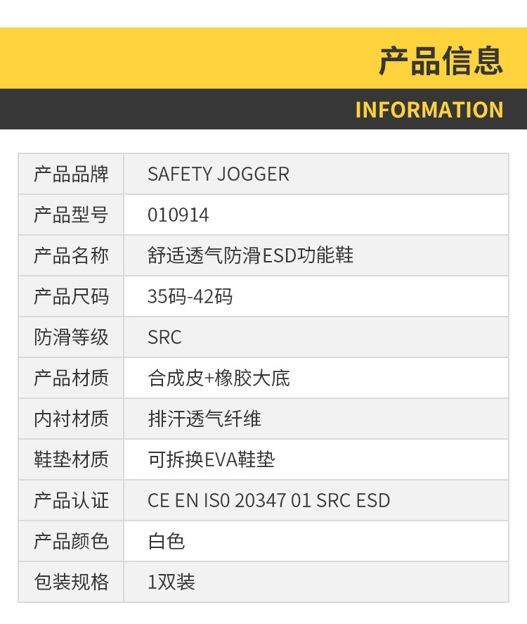 Safety Jogger鞍琸宜010914白色低幫防滑護(hù)士鞋圖片4