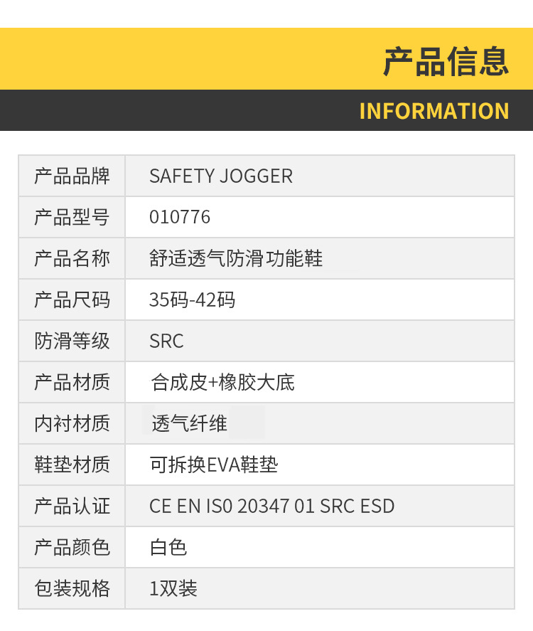 Safety Jogger鞍琸宜010776防滑防靜電護士鞋圖片2