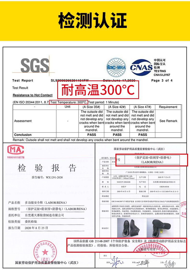 Safety Jogger鞍琸宜200146耐高溫防砸耐磨勞保鞋圖片14