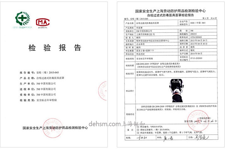  3M350P防毒面具檢測報告